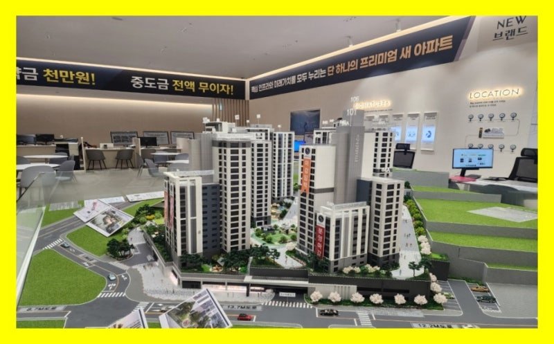 사하 경남아너스빌 시그니처 계약 조건 대폭 변경! 꼭 알아야 할 정보